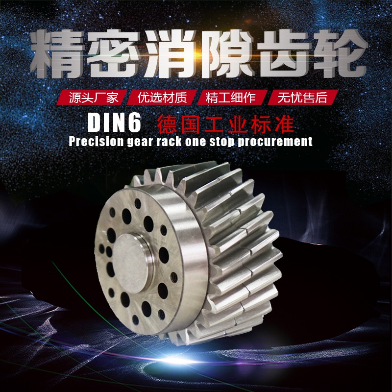 臺灣進口消隙齒輪