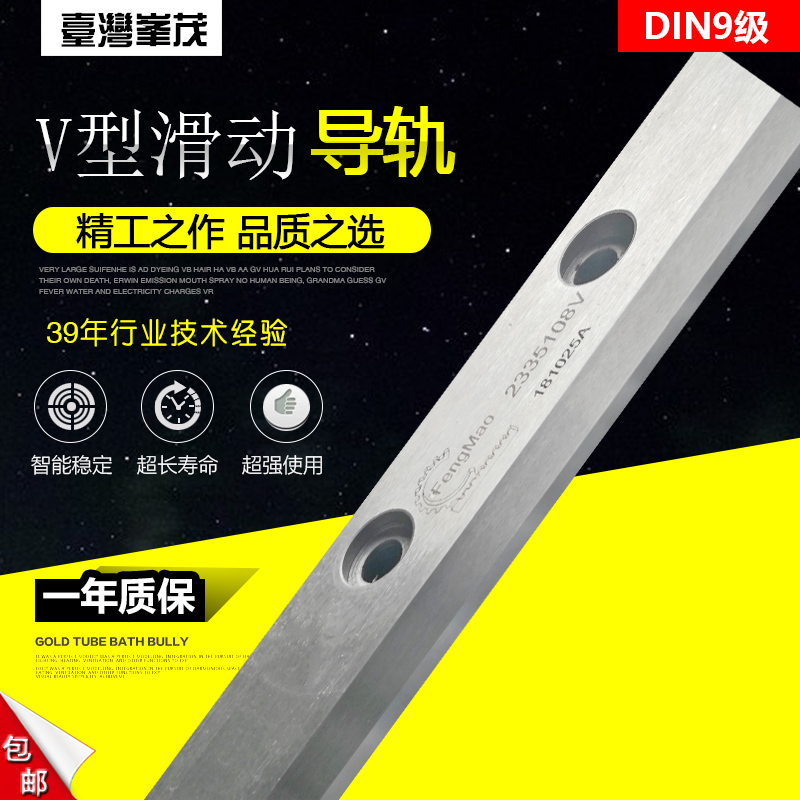 V型滾輪滑動導(dǎo)軌