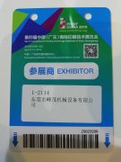 峰茂機(jī)械展會(huì)