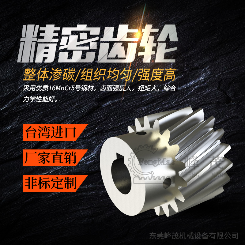 精密齒輪進行噴塑的辦法